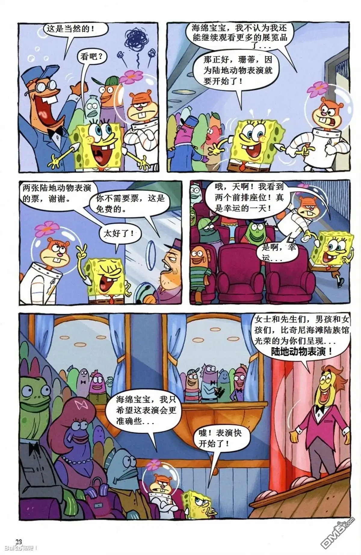 第6页