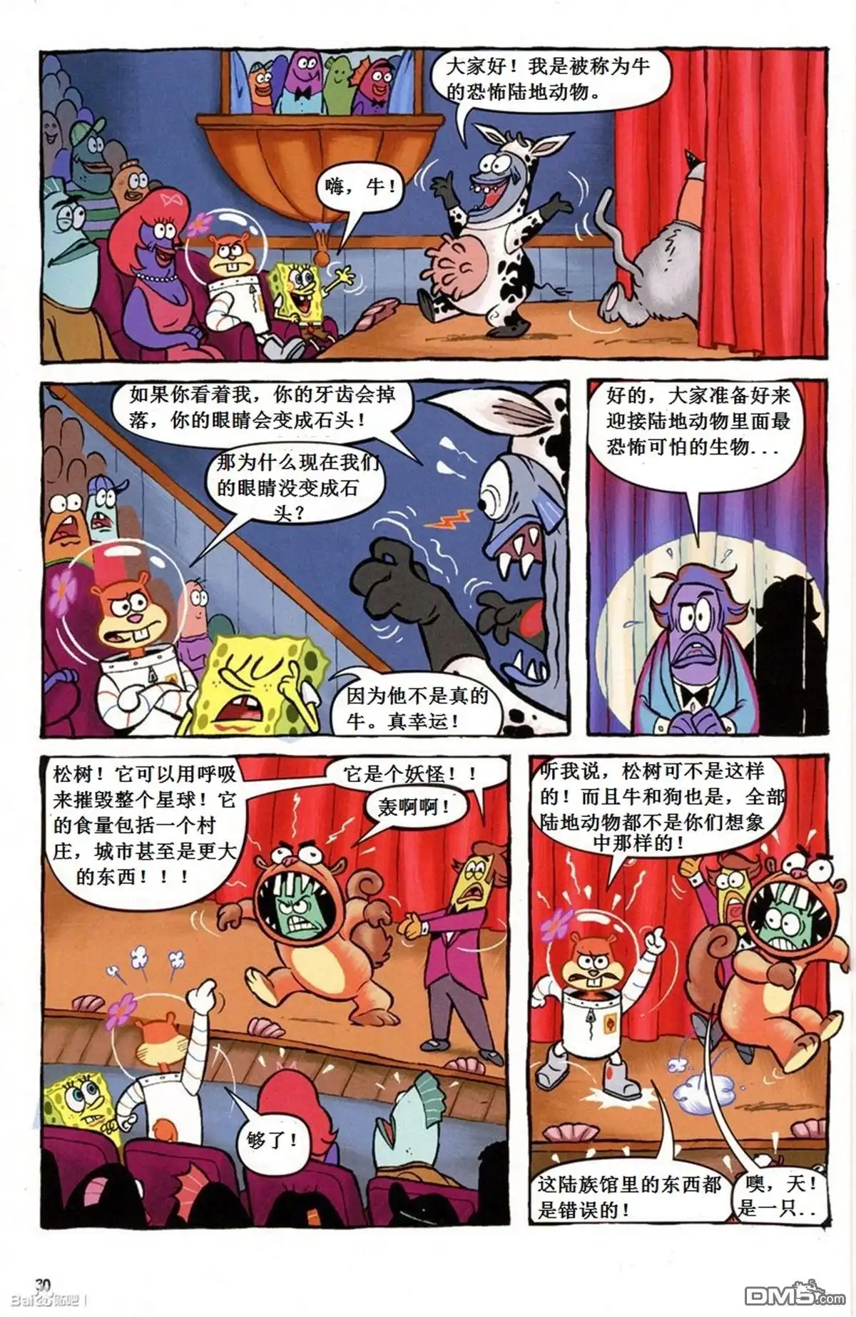 第8页