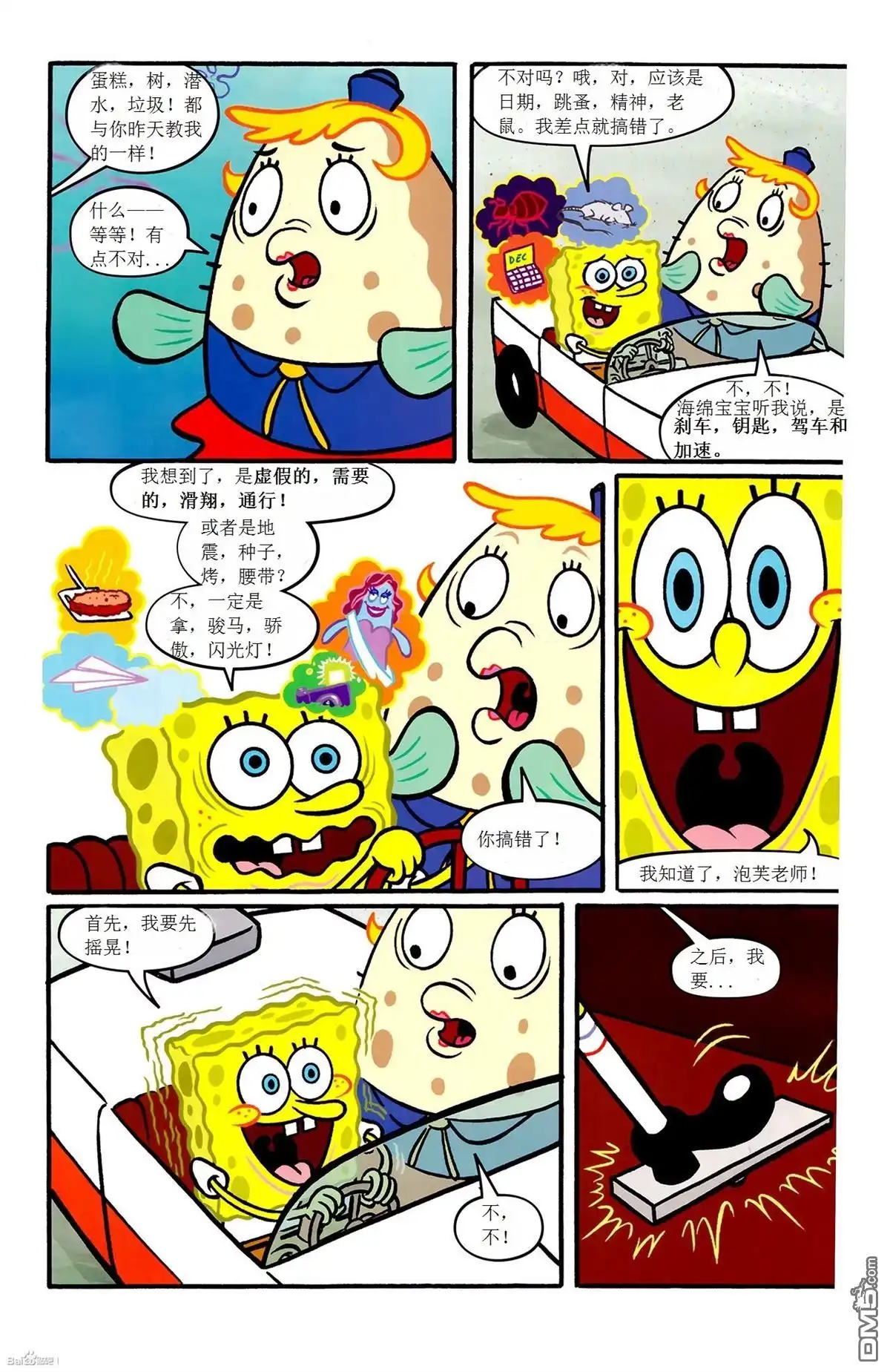 第8页
