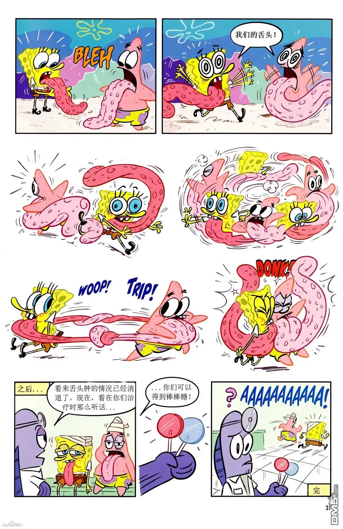 第2页