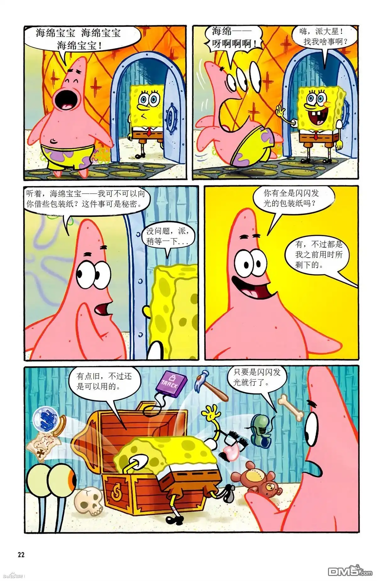 第3页