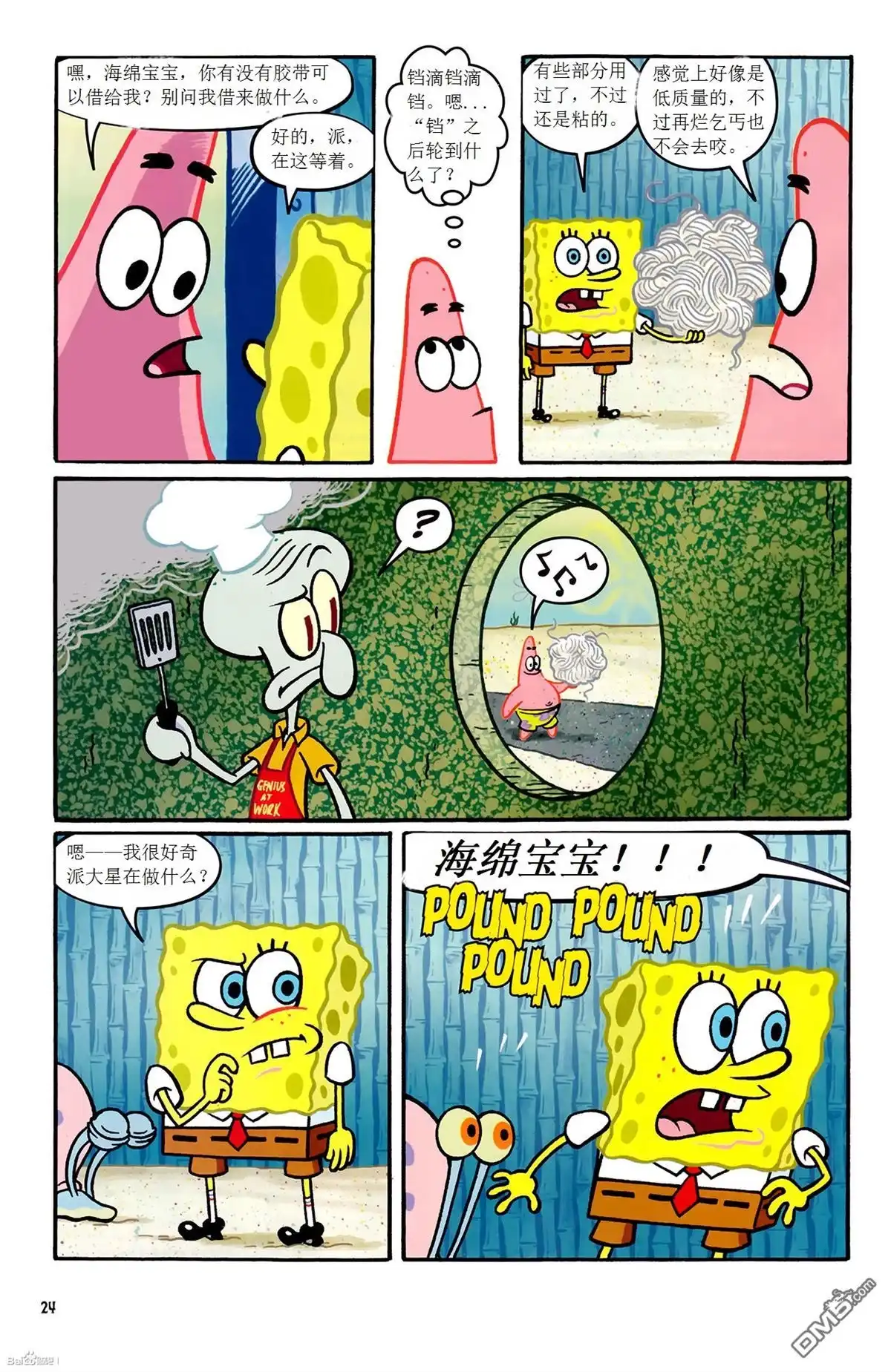 第5页