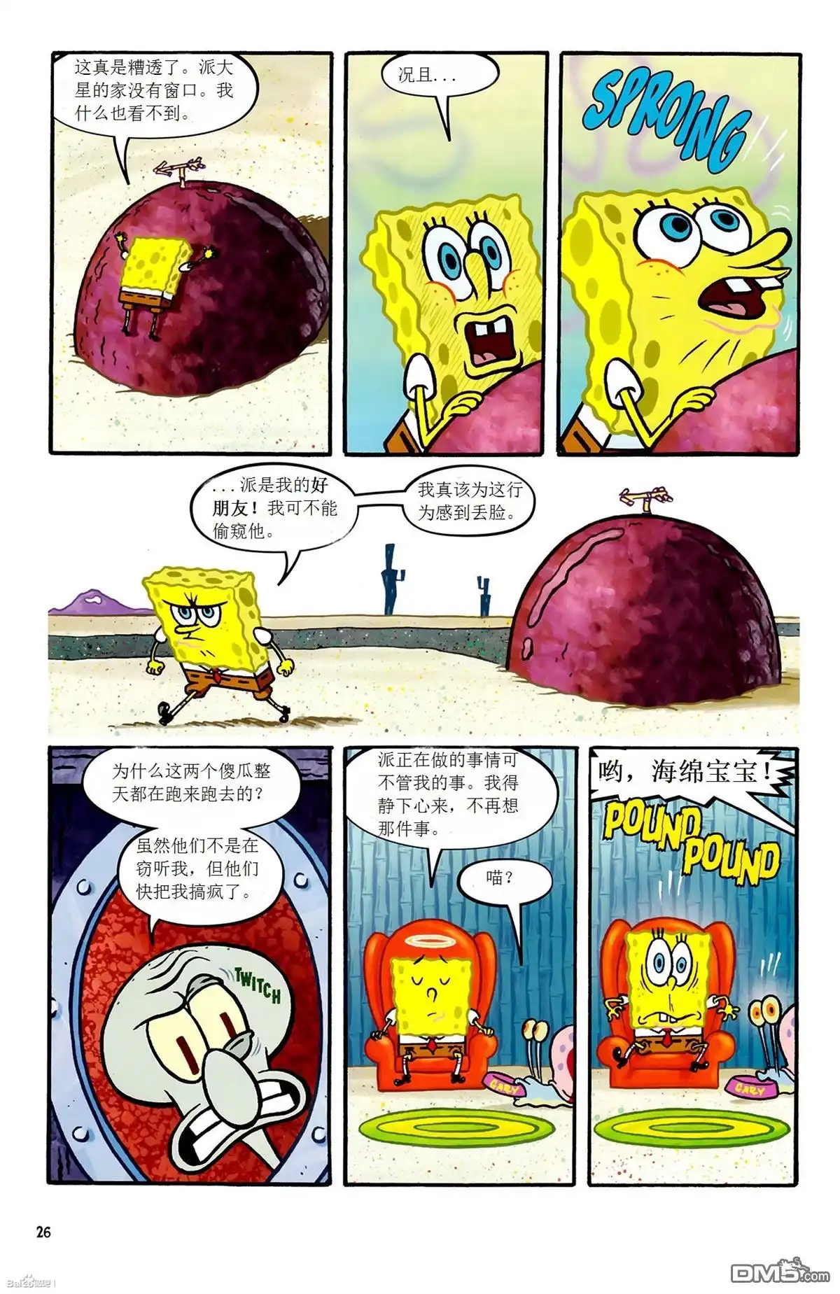 第7页