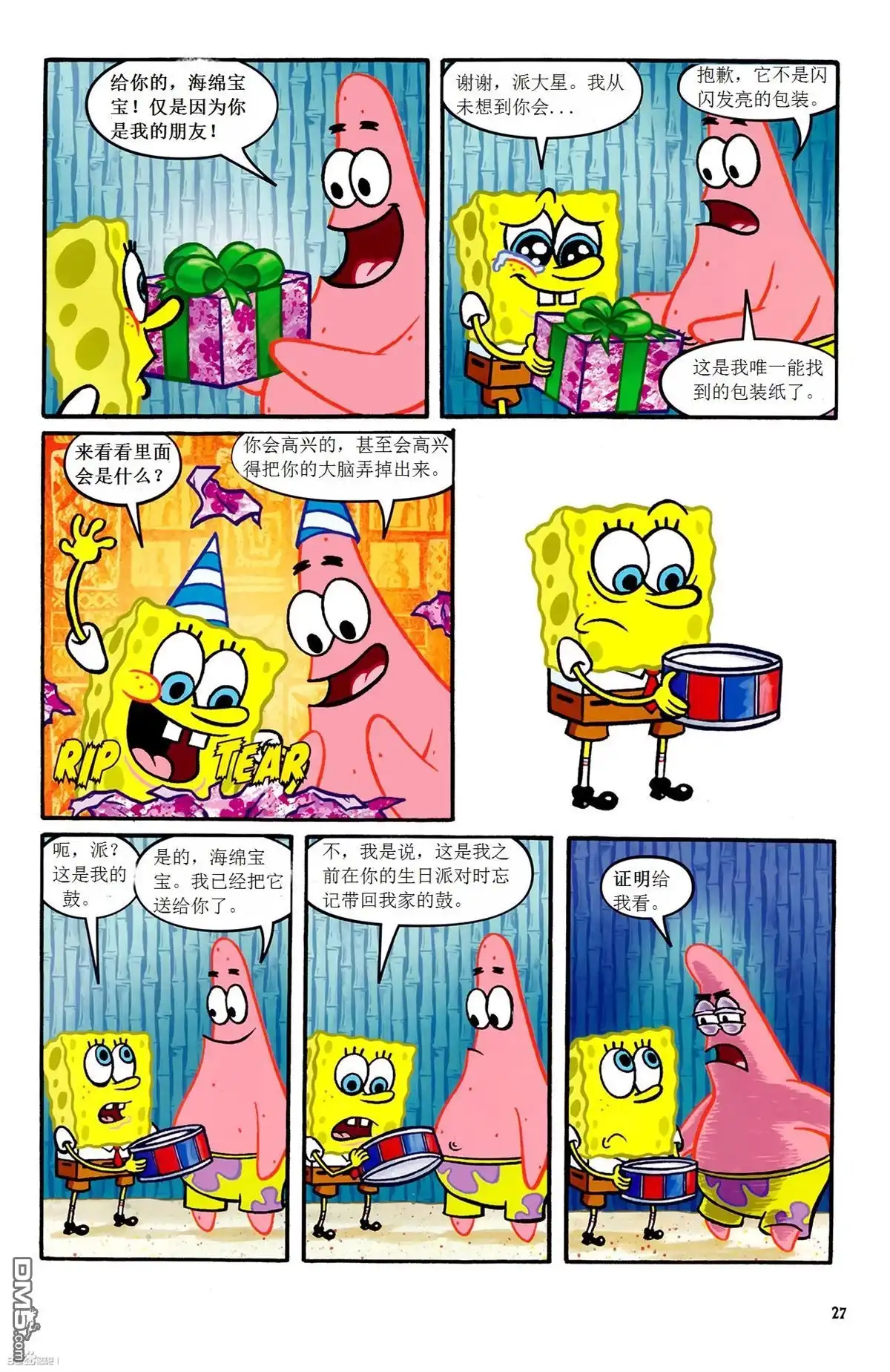 第8页