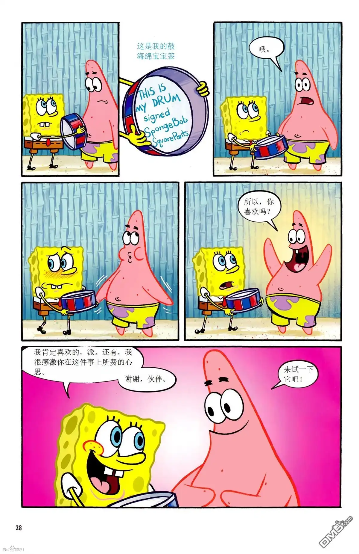 第9页