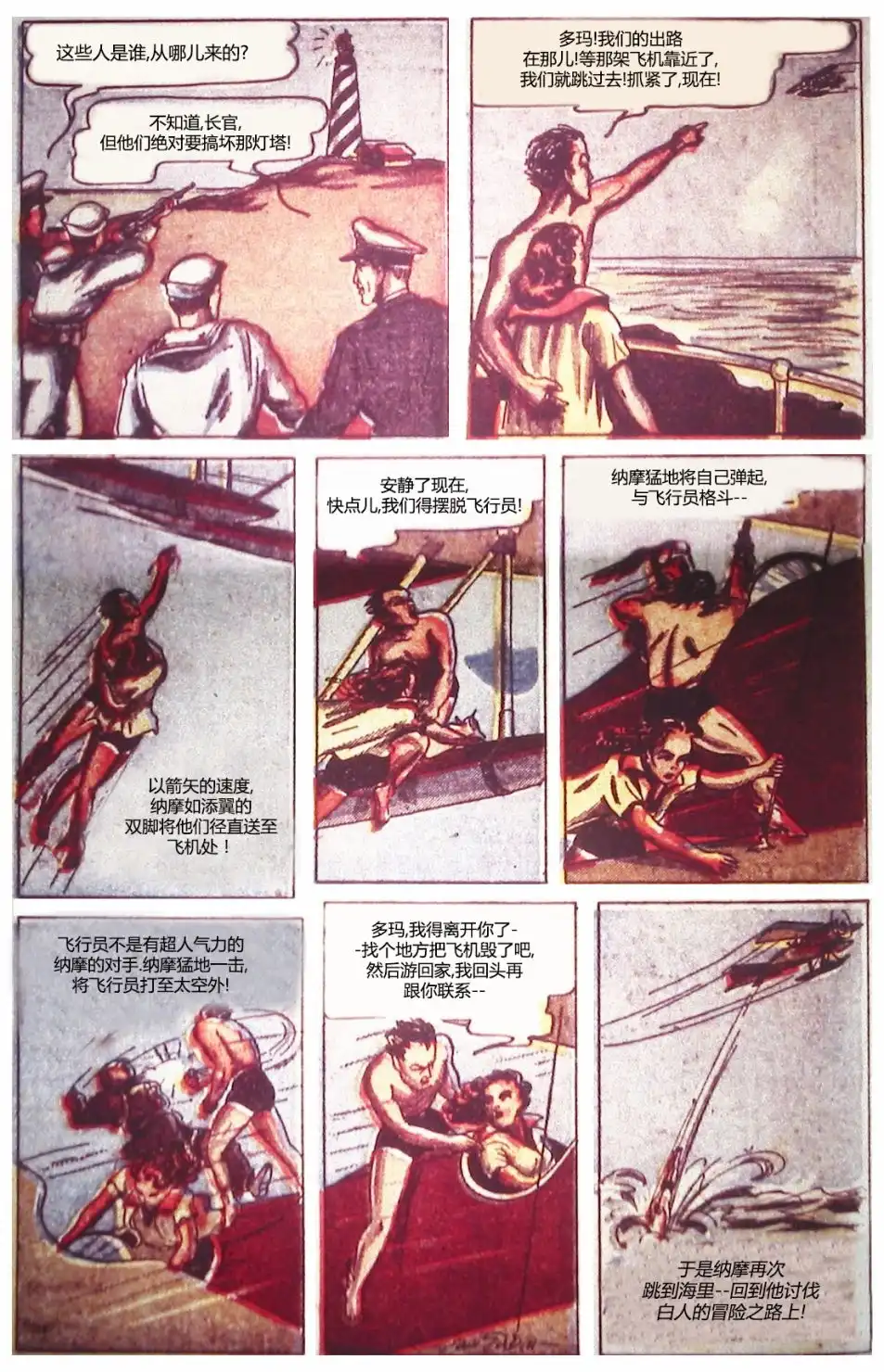 第38页
