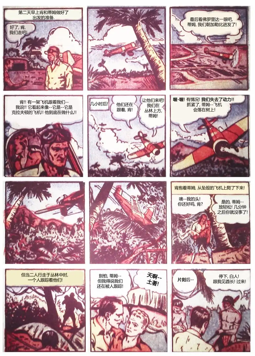 第48页