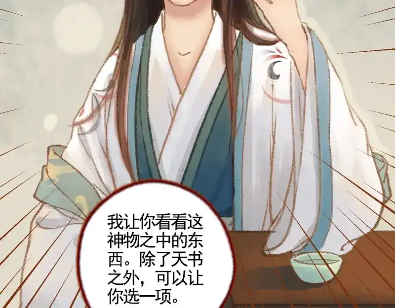 第261页