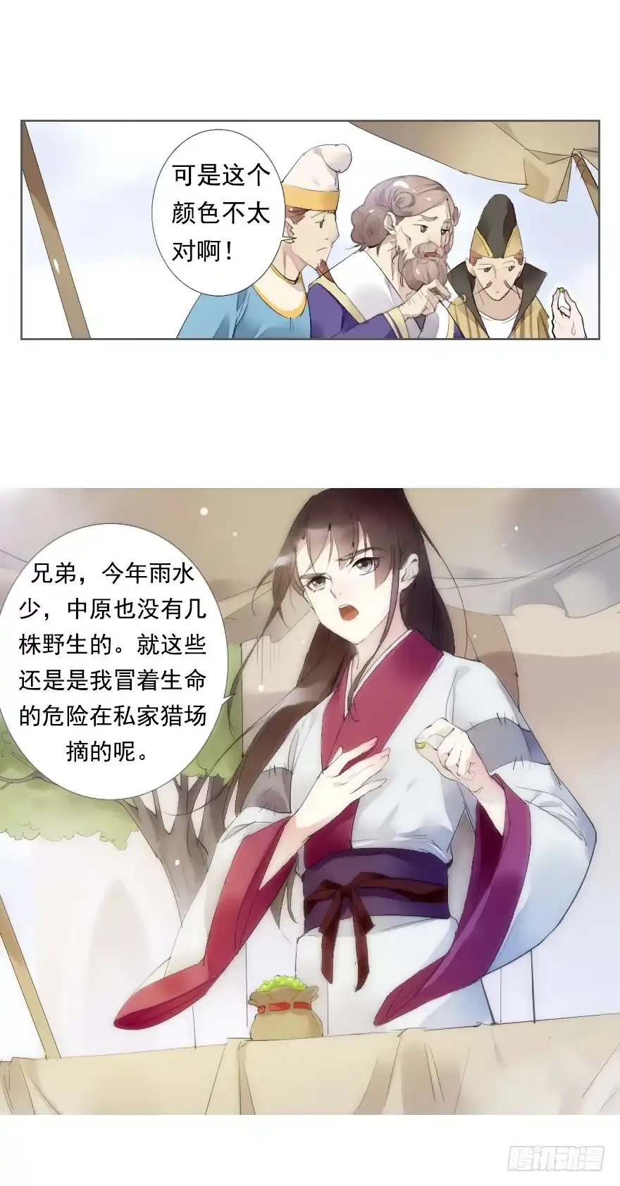 第3页