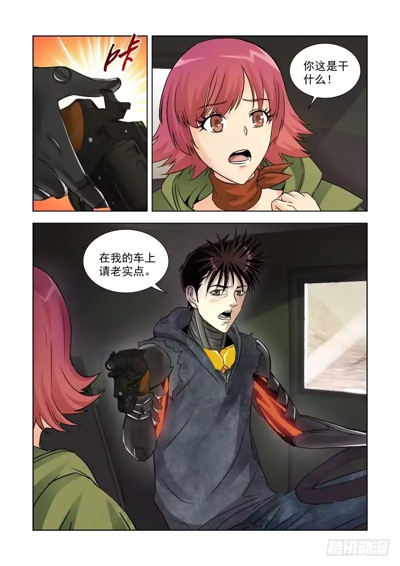 第8页