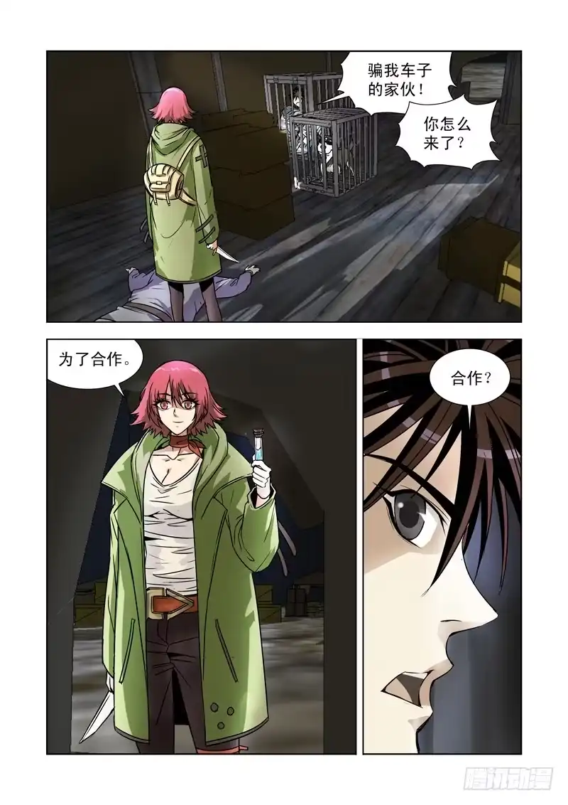 第8页