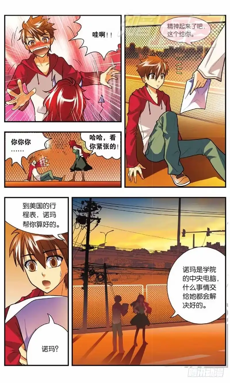 第8页