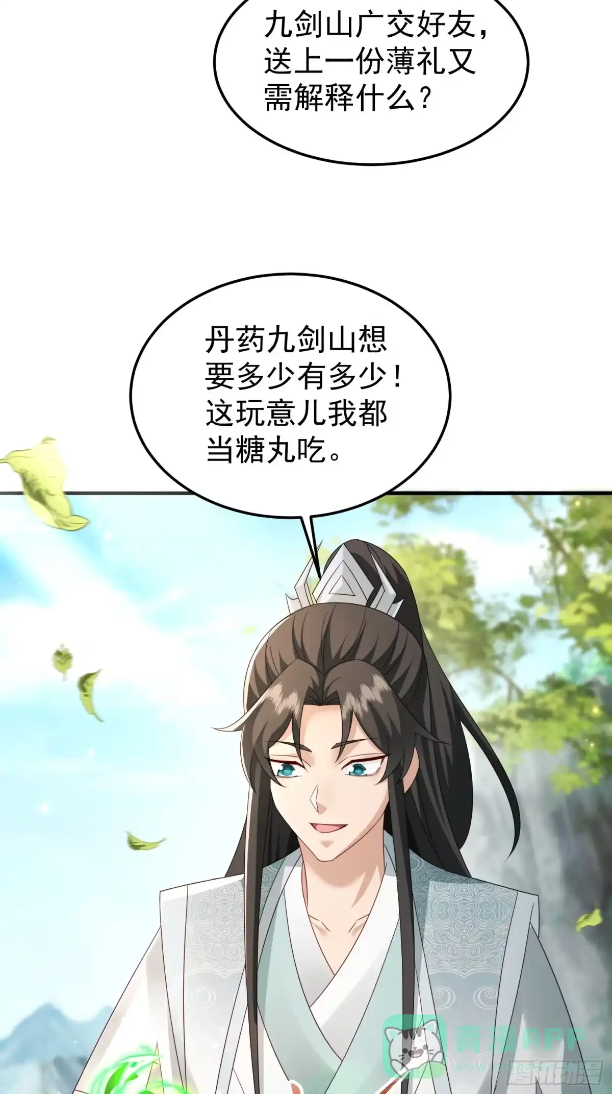 第144页
