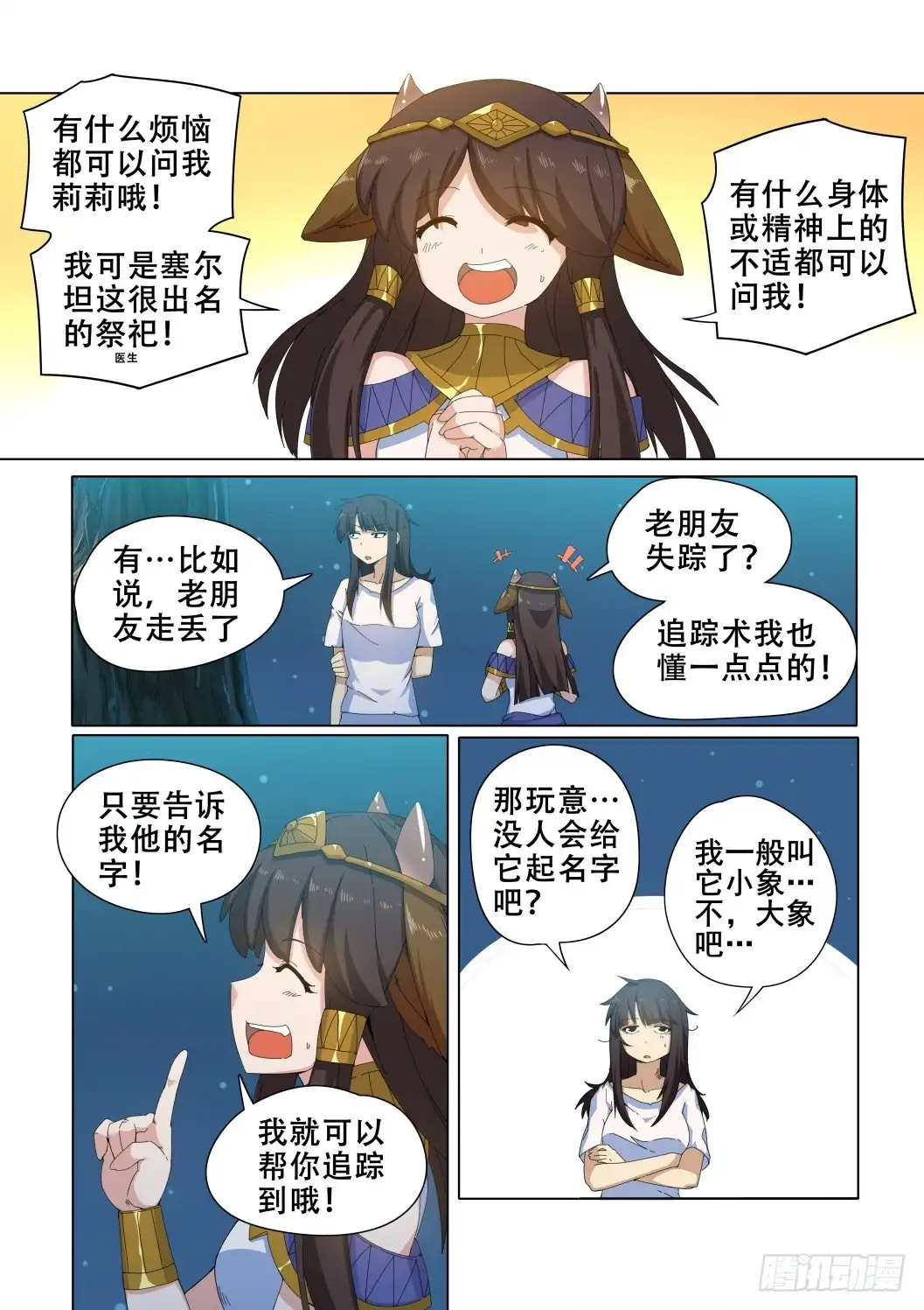 第10页