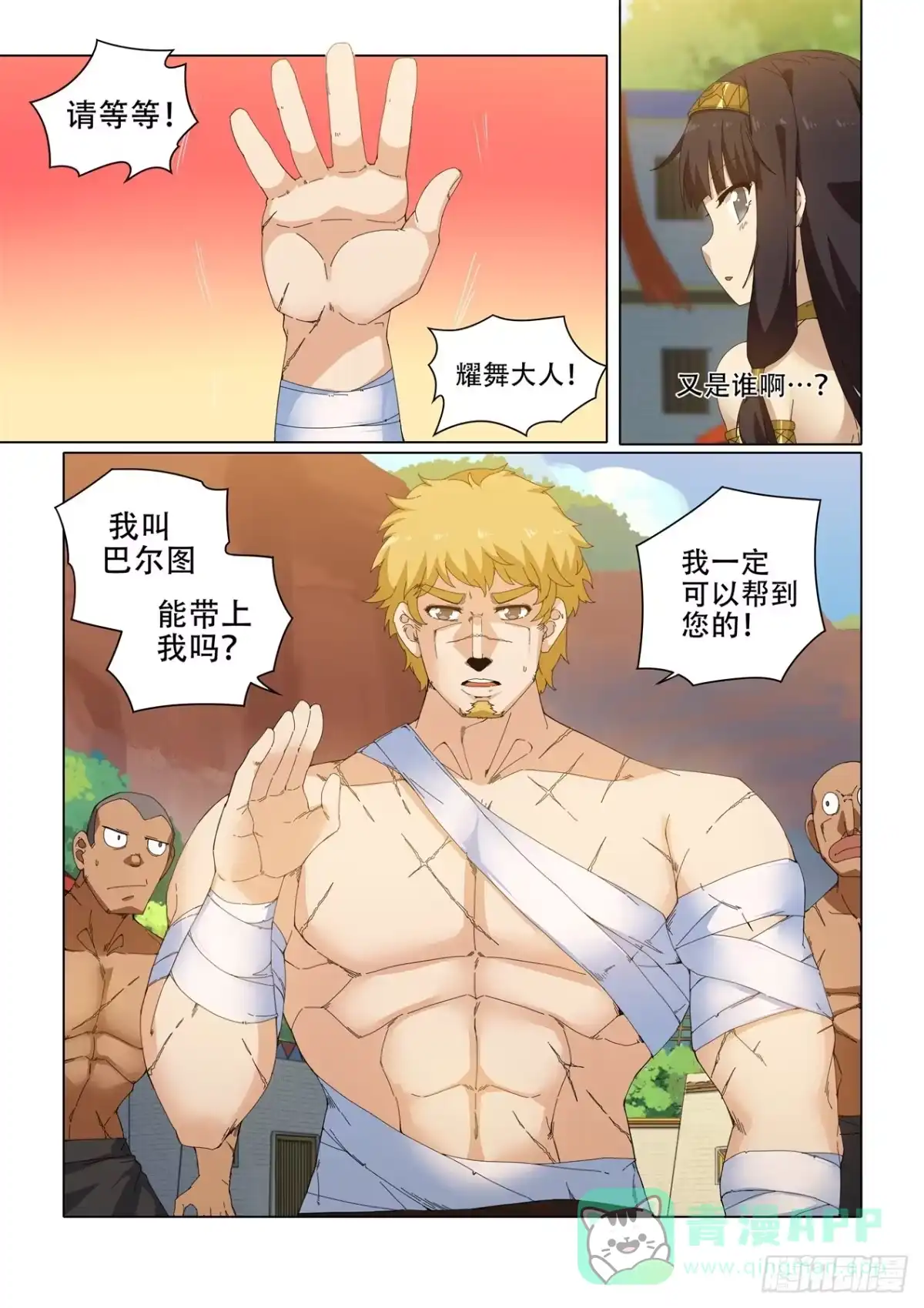 第6页