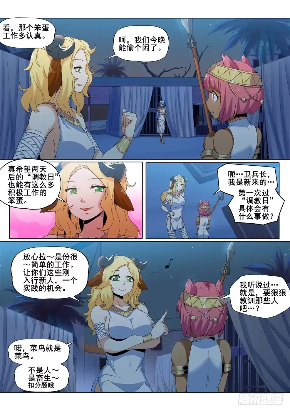 第7页