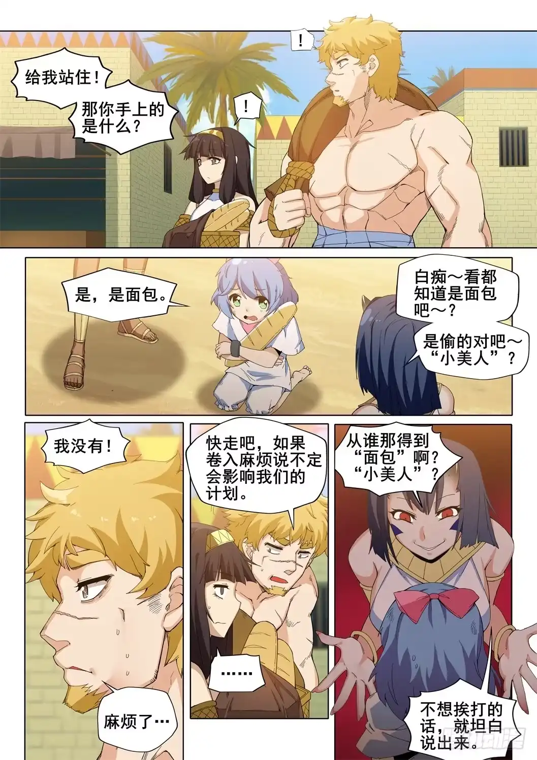 第8页
