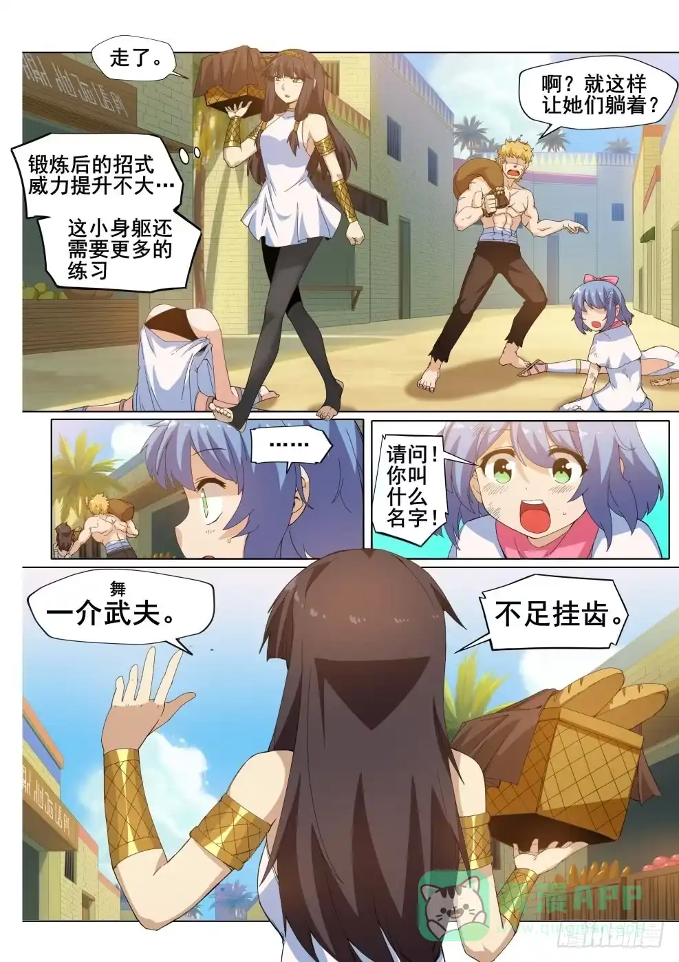 第6页