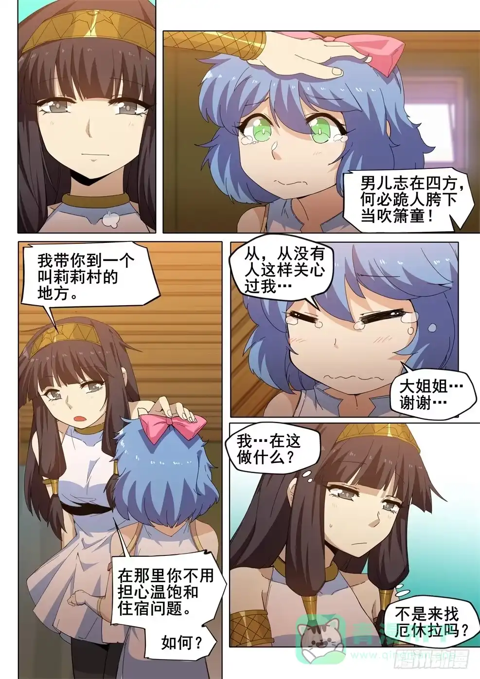 第6页