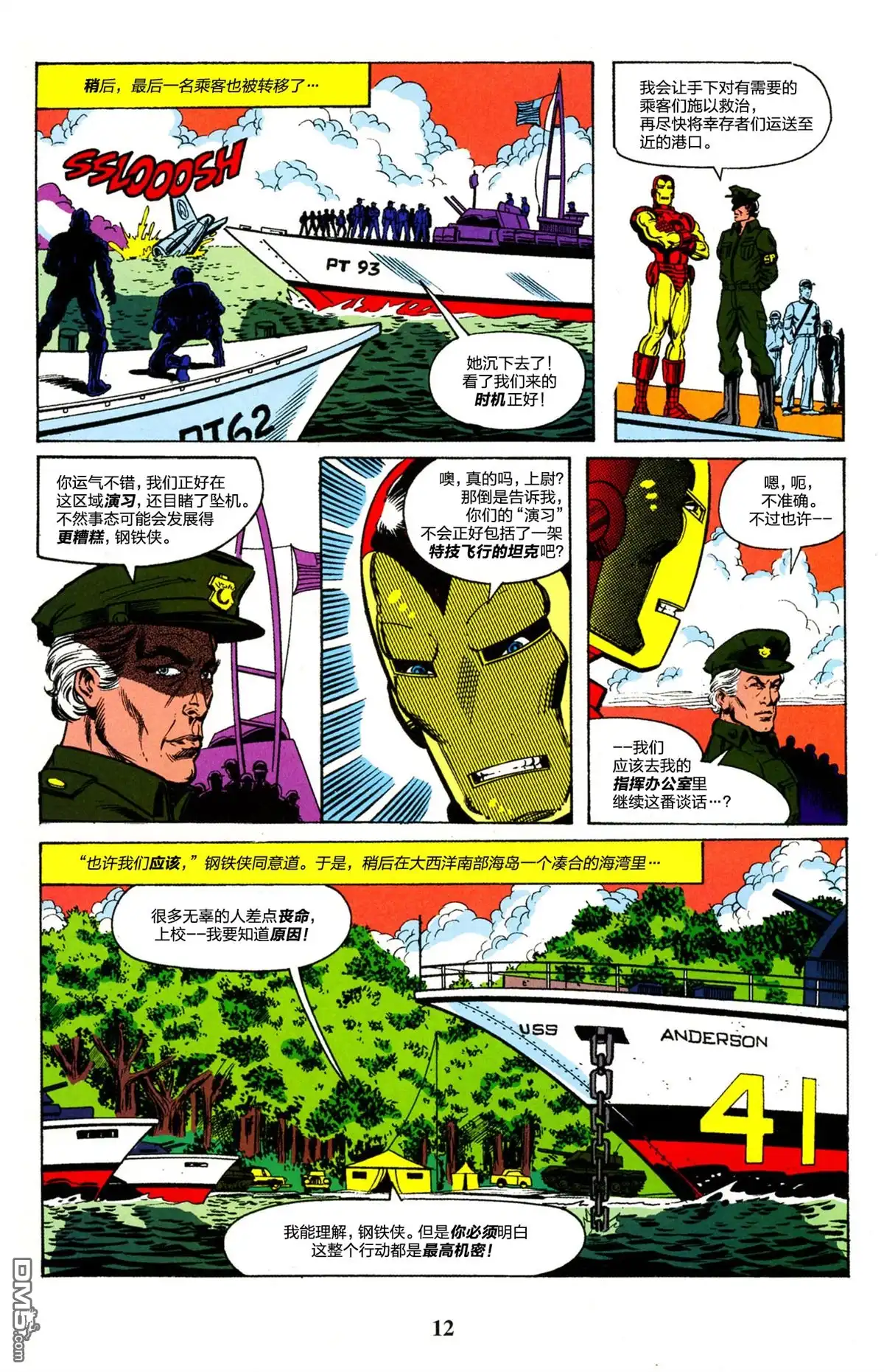 第12页