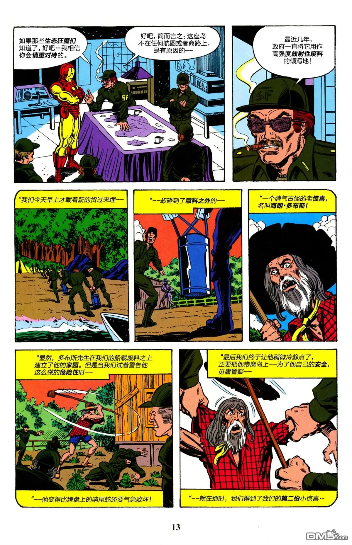 第13页