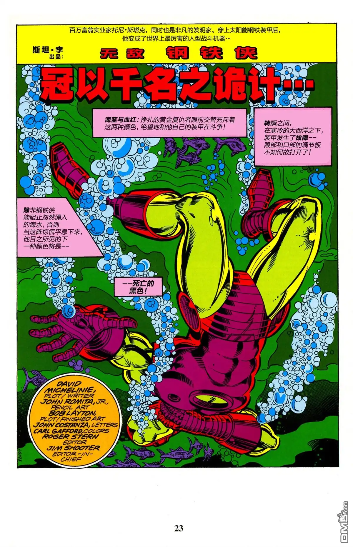 第23页