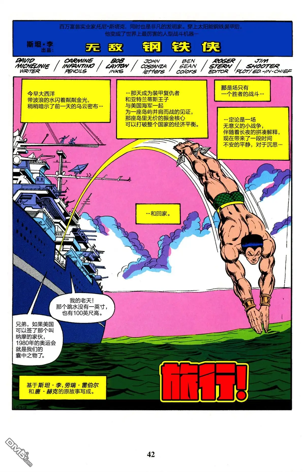 第42页