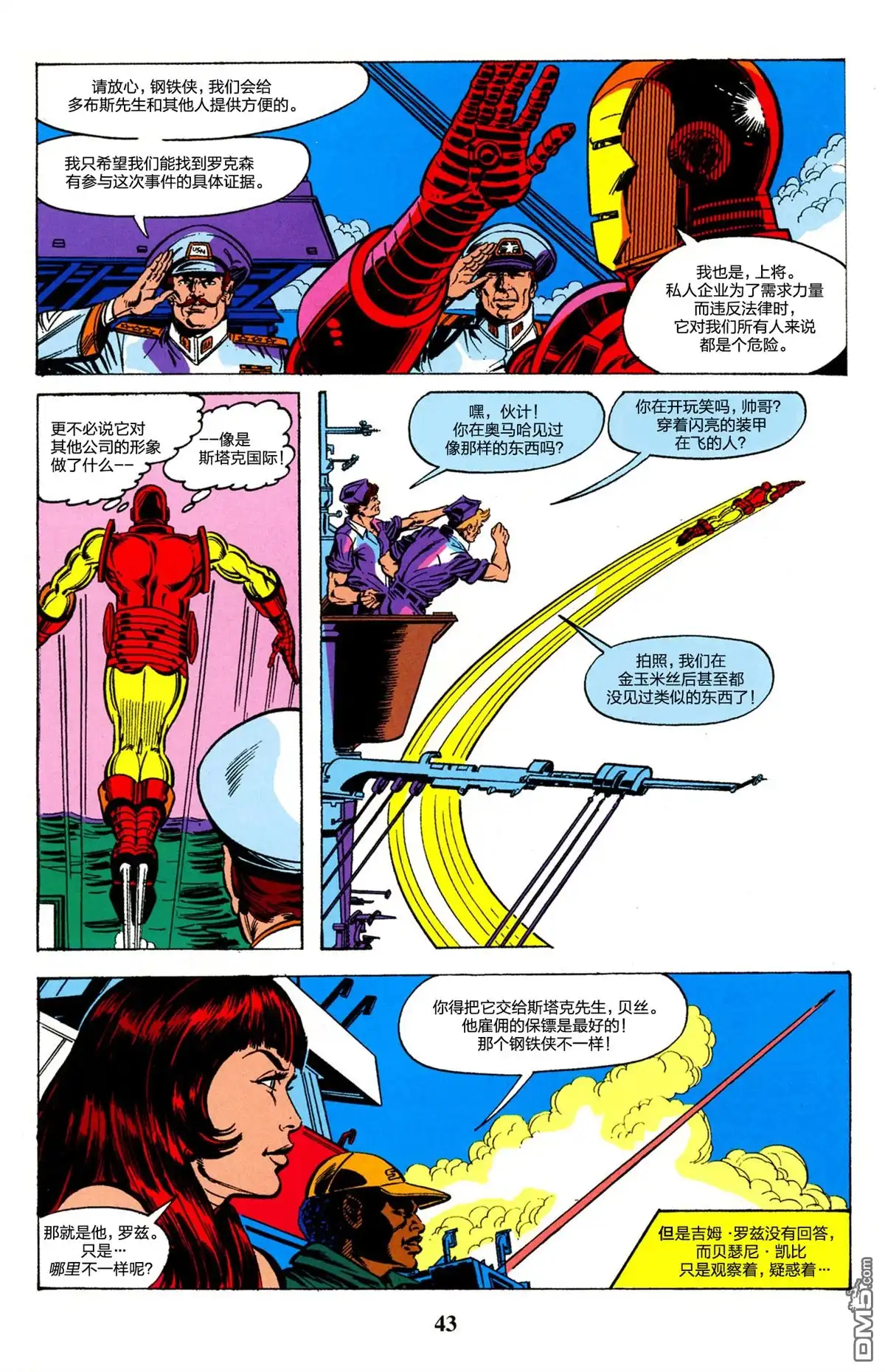 第43页