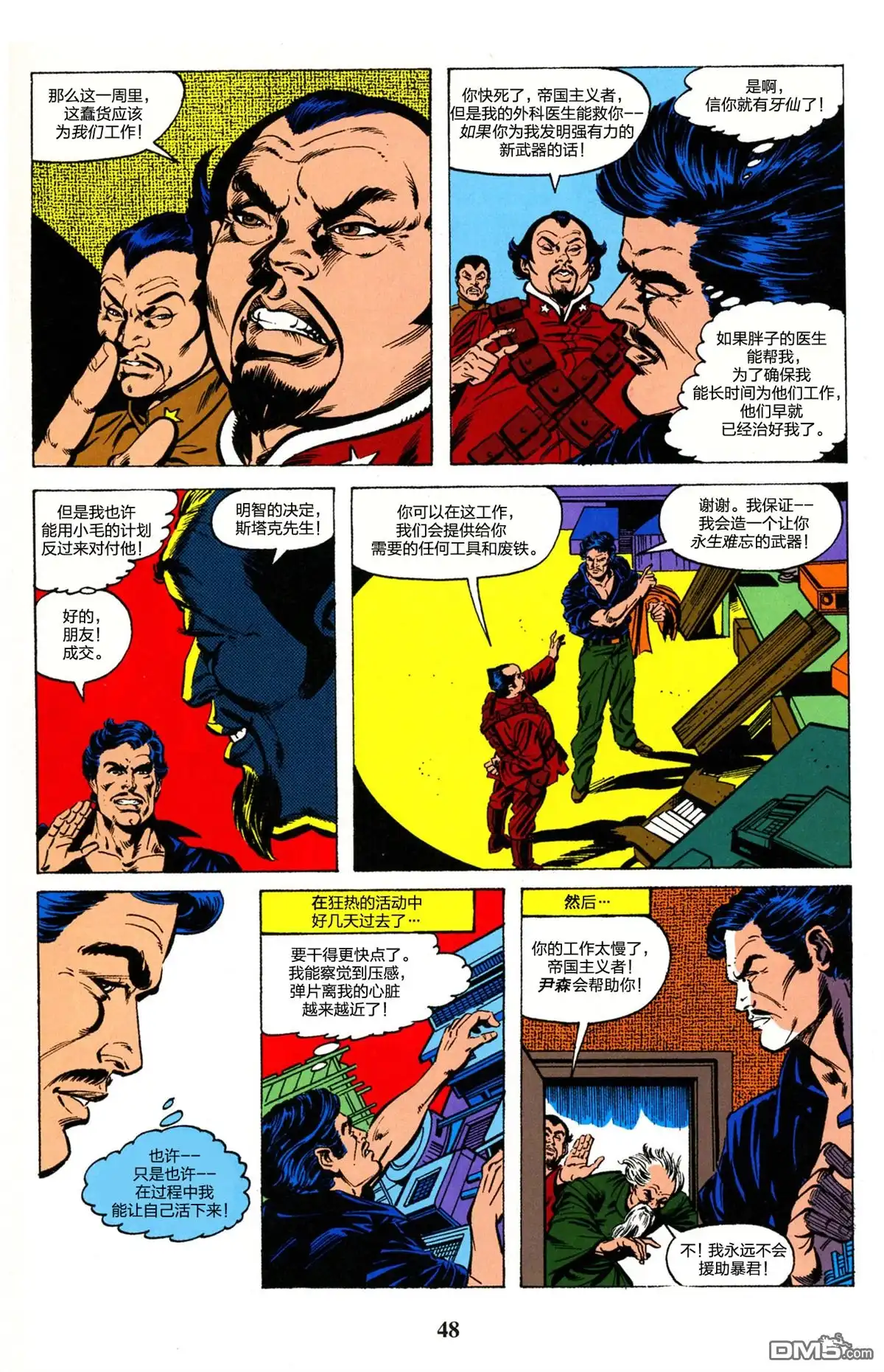 第48页