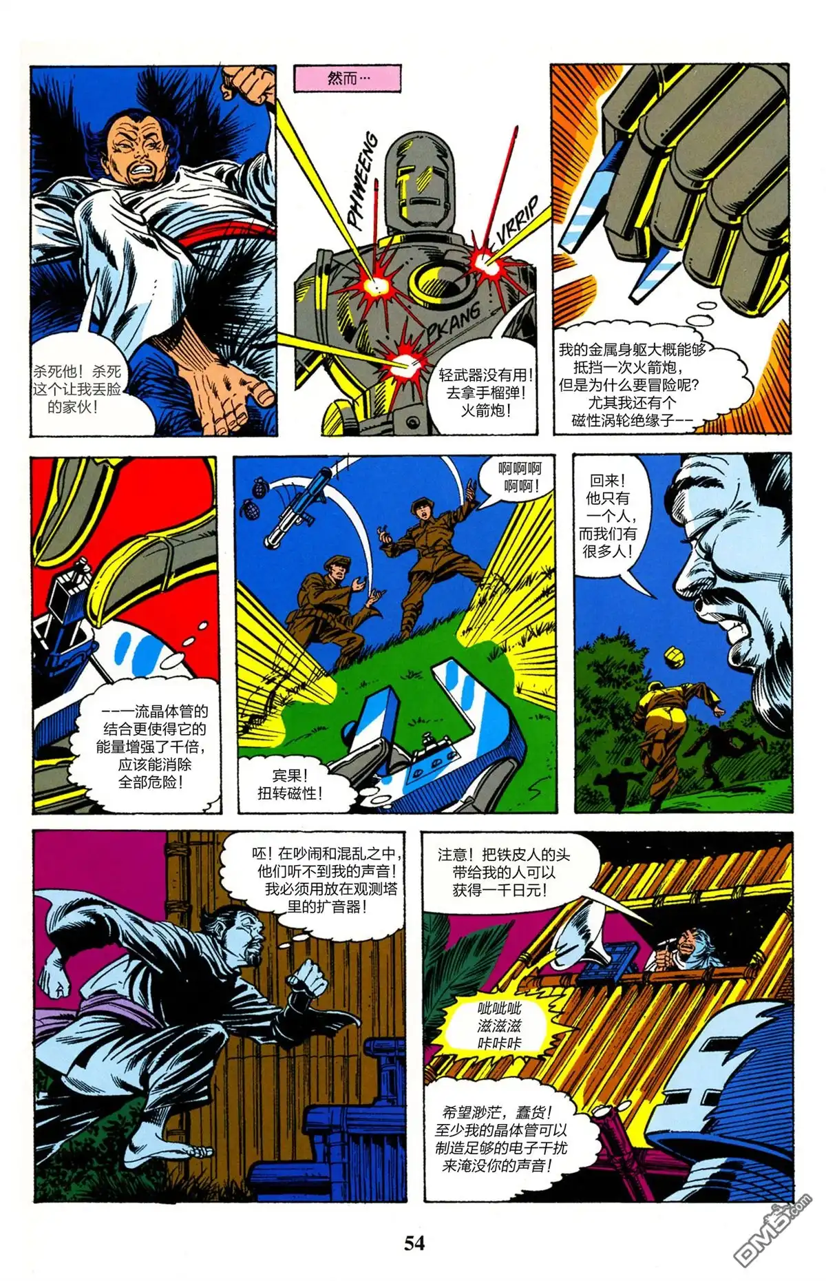 第54页