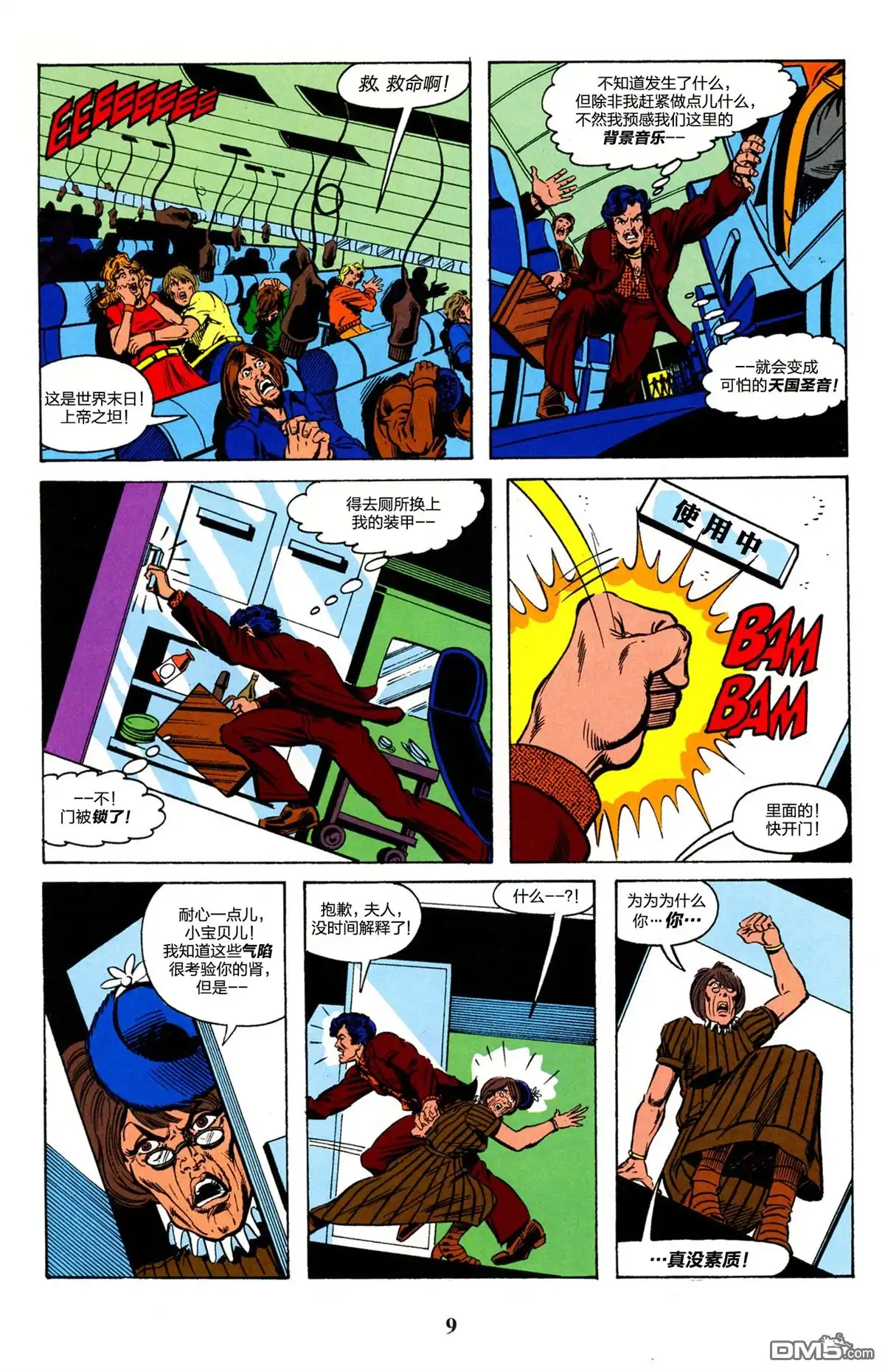 第9页