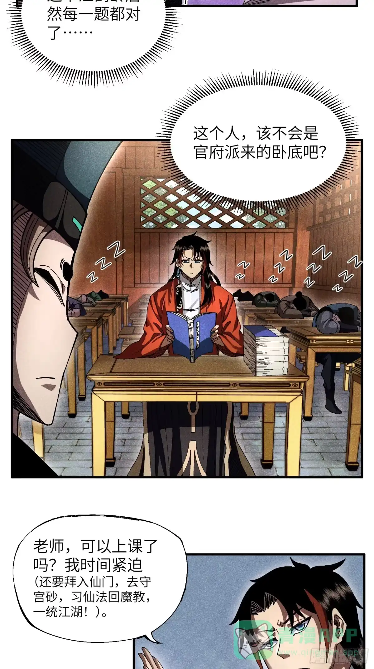 第6页