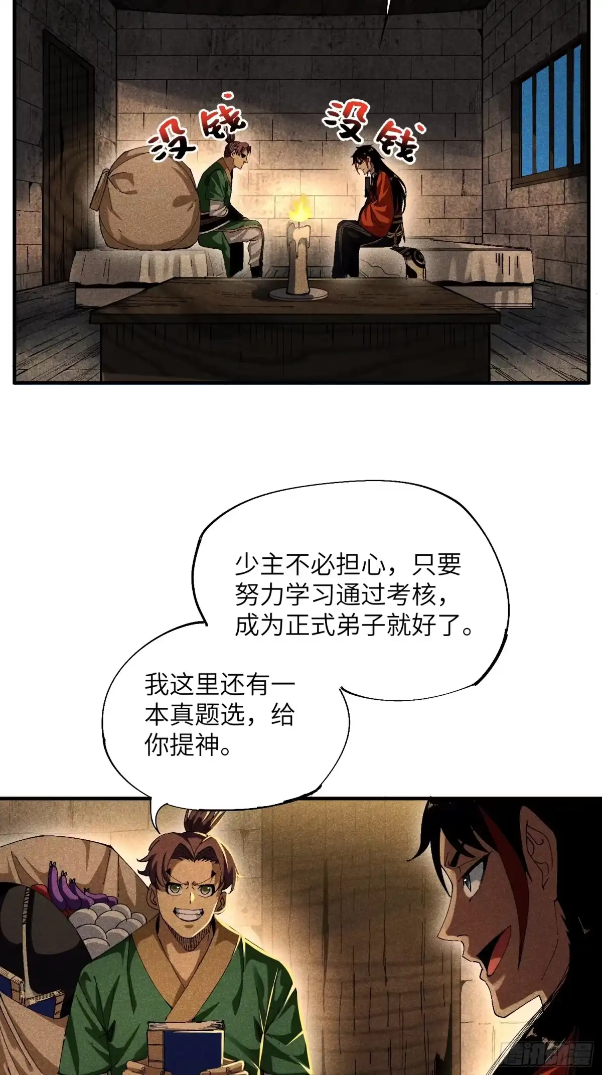 第27页