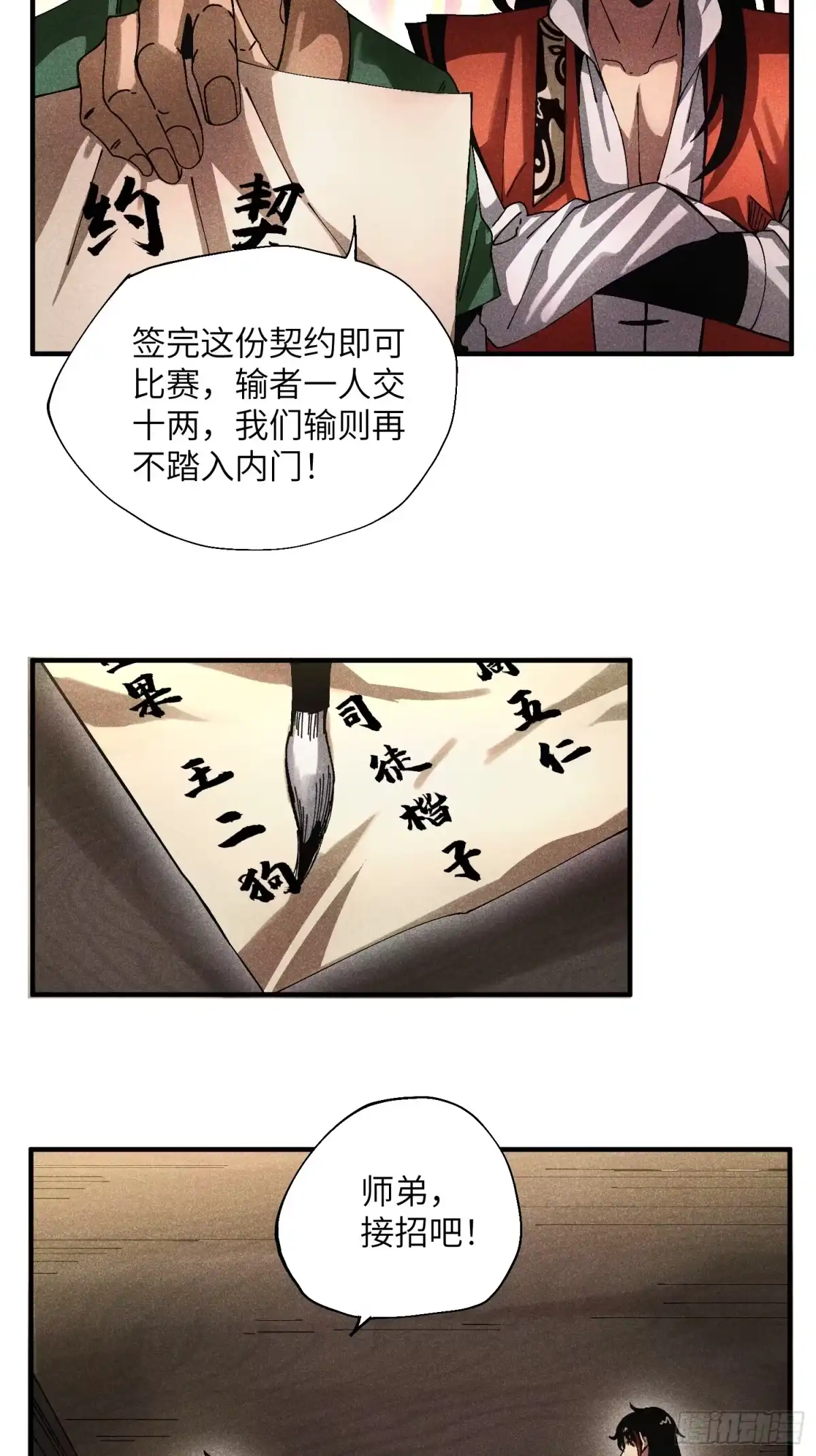 第28页