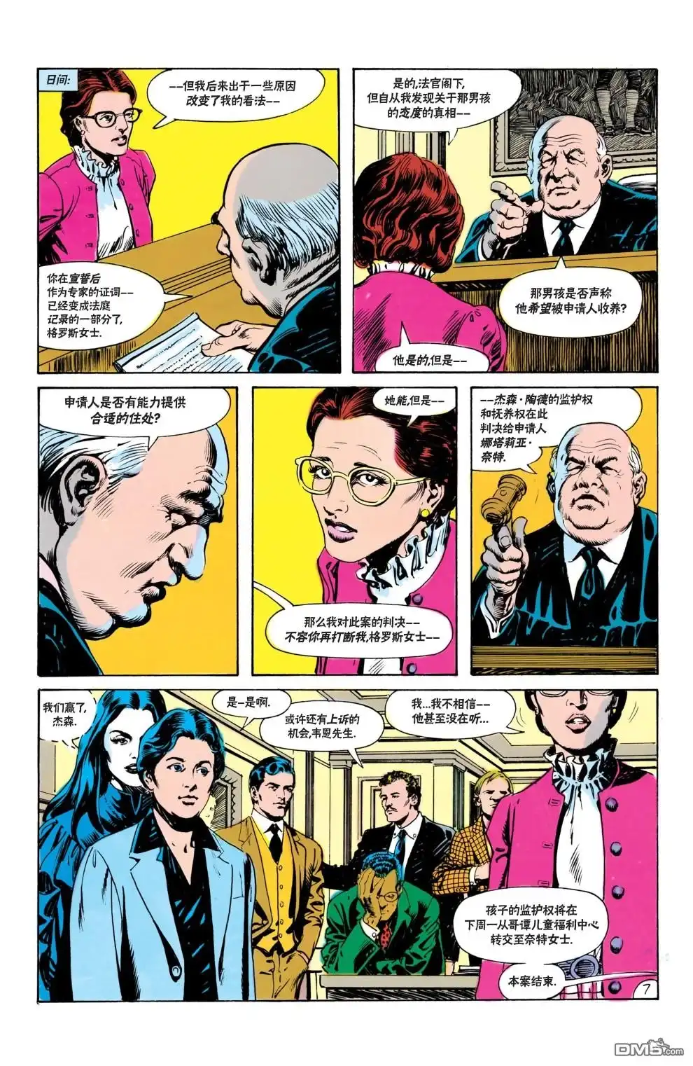 第8页