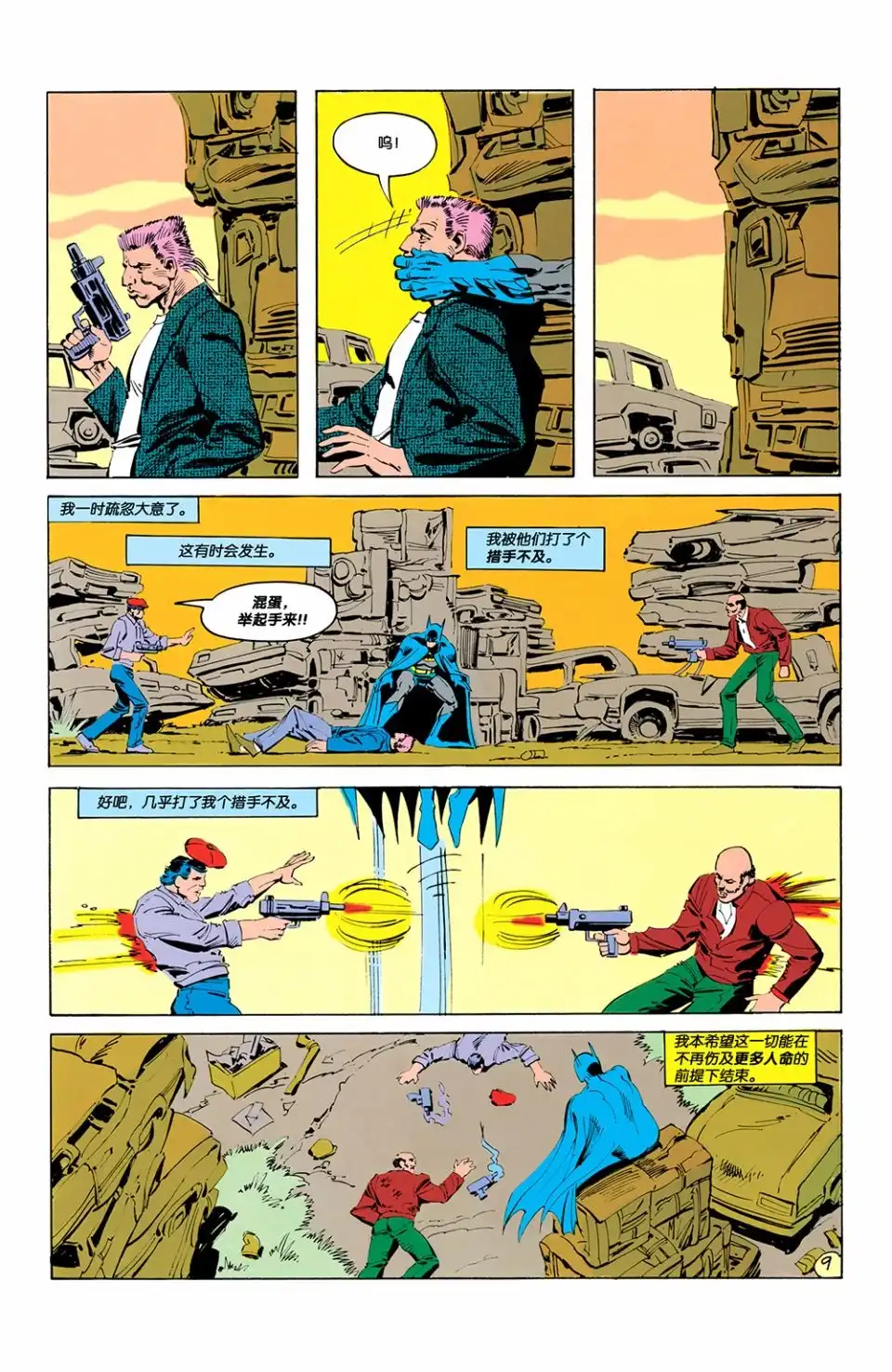 第10页