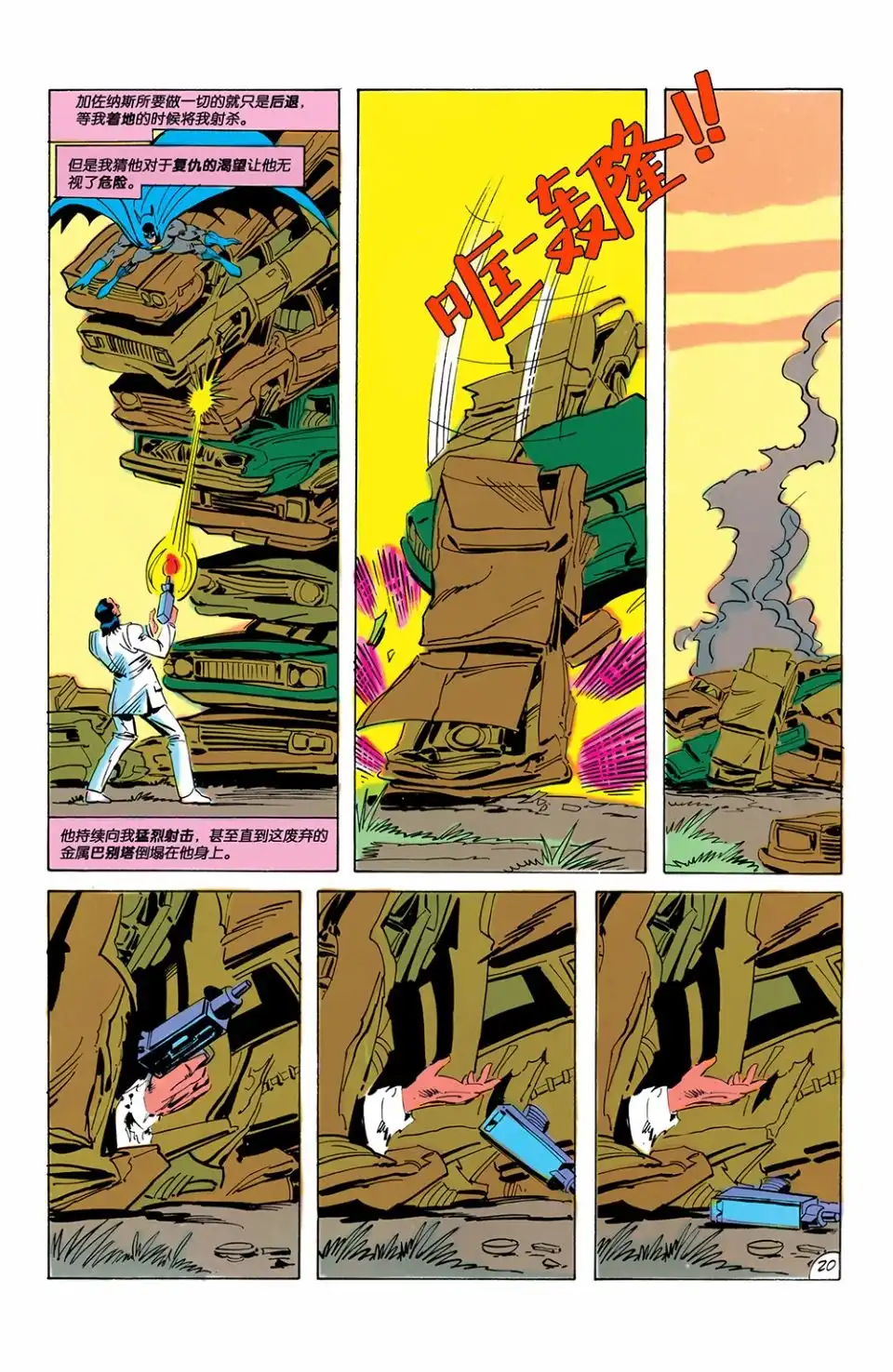 第21页