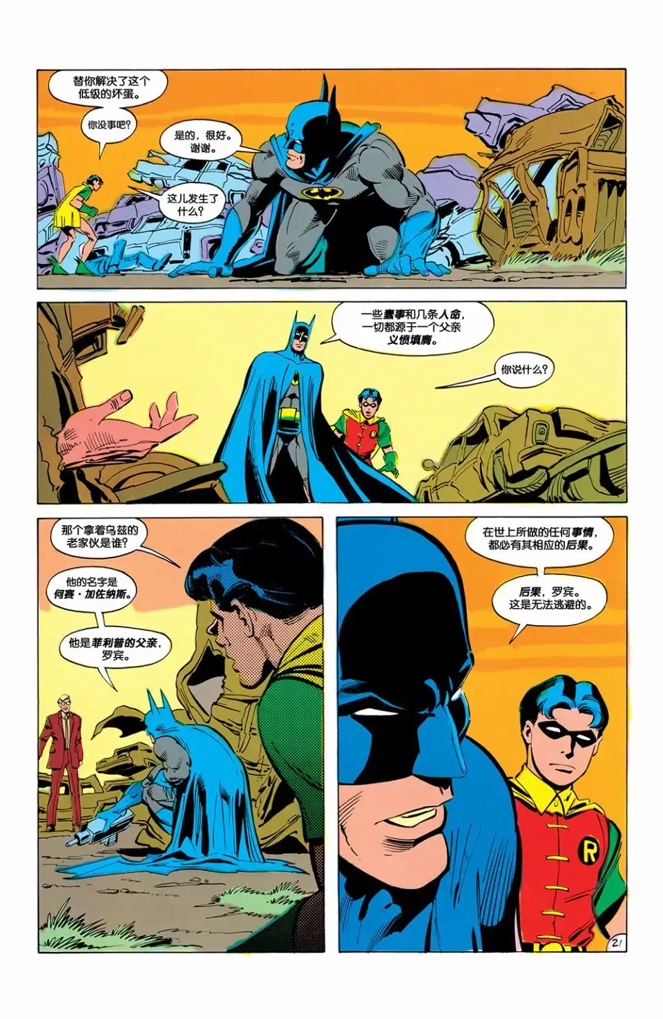 第22页