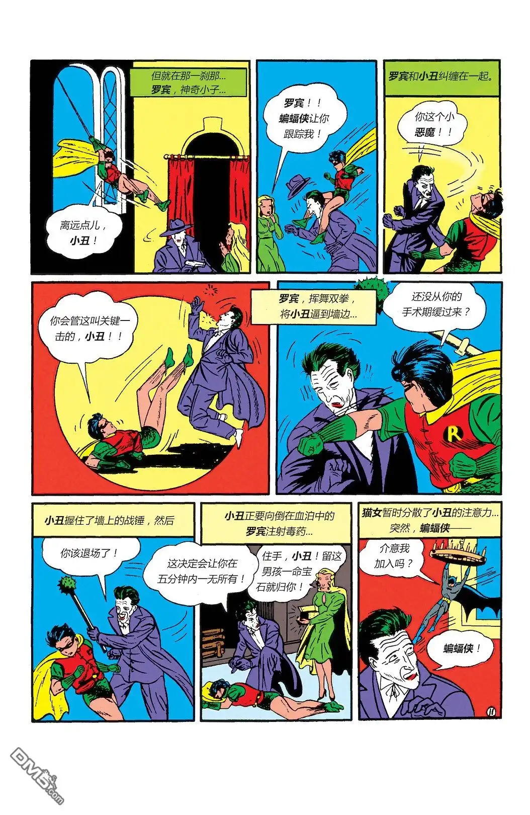 第12页