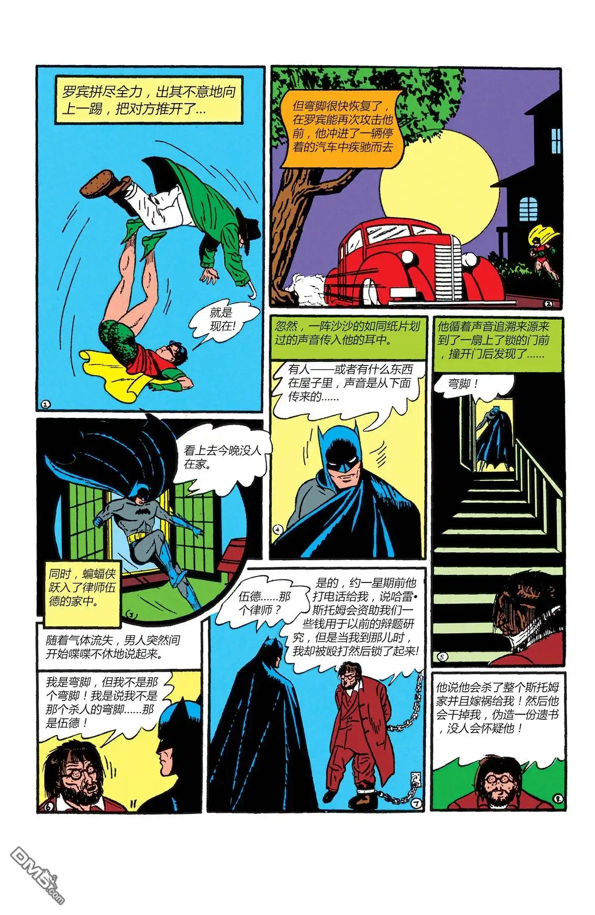 第38页