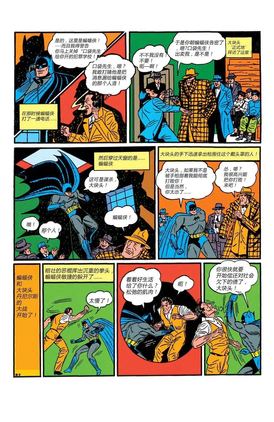 第38页