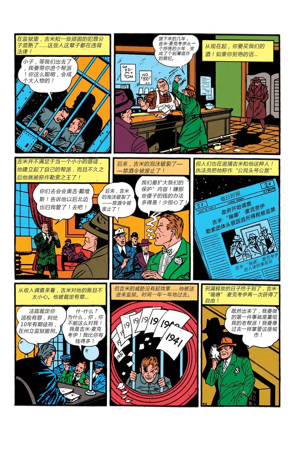 第30页