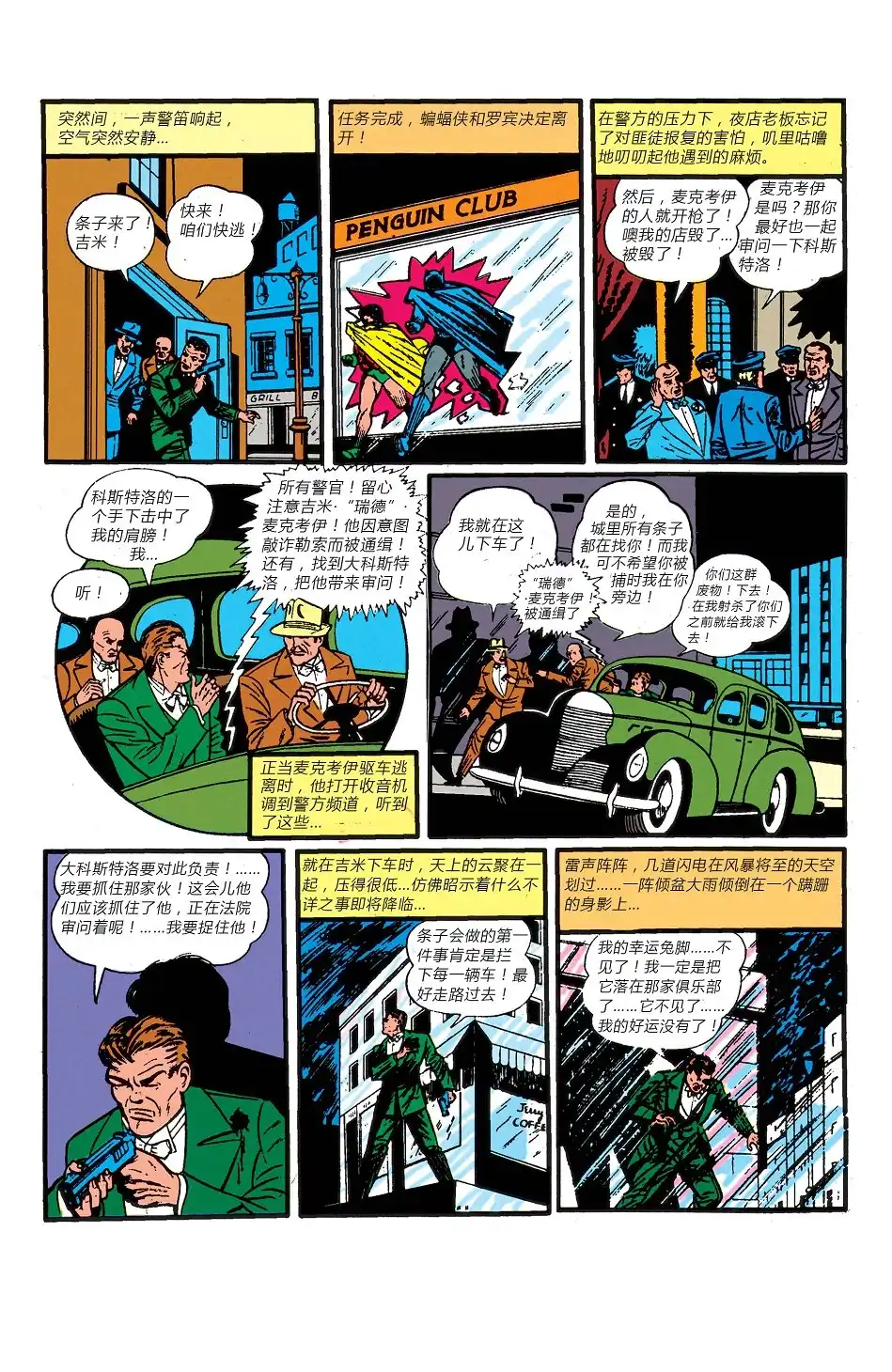 第38页
