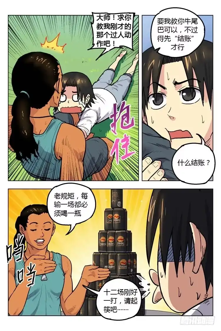 第8页