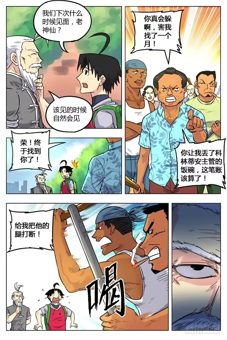 第8页