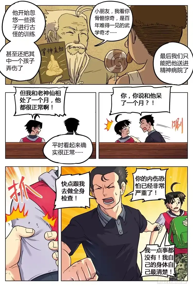 第3页
