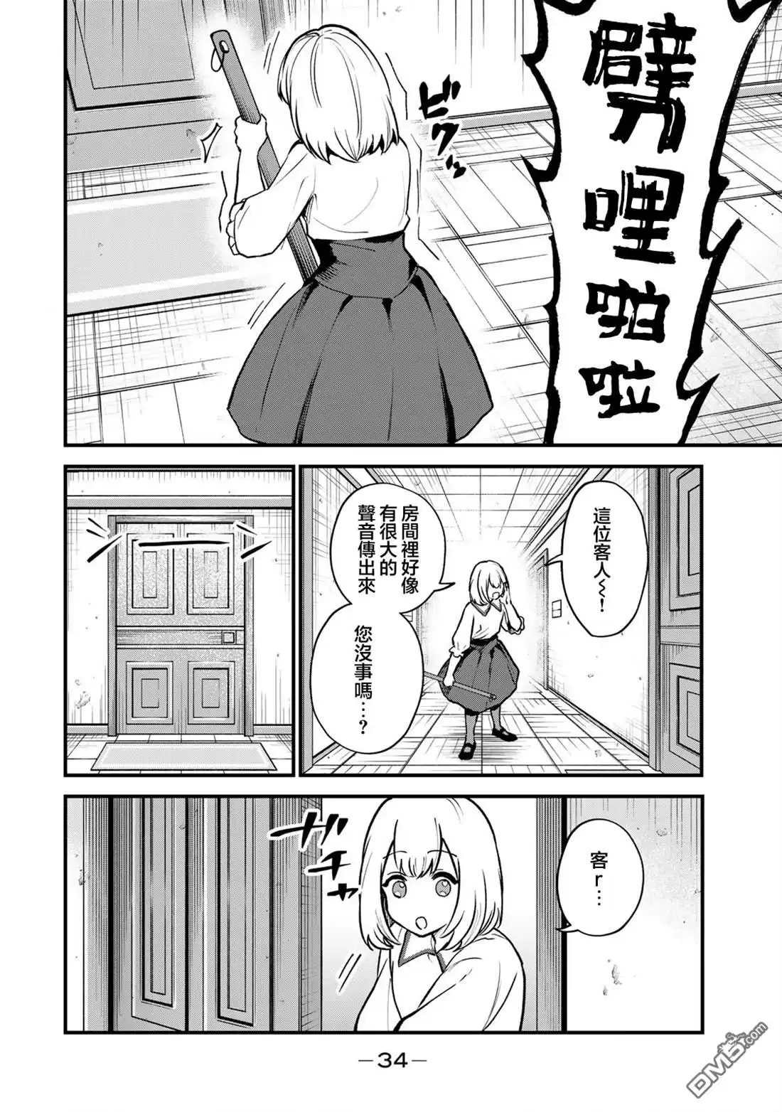 第32页