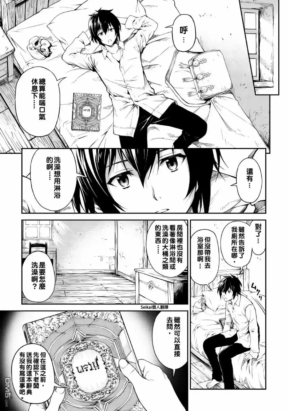 第7页
