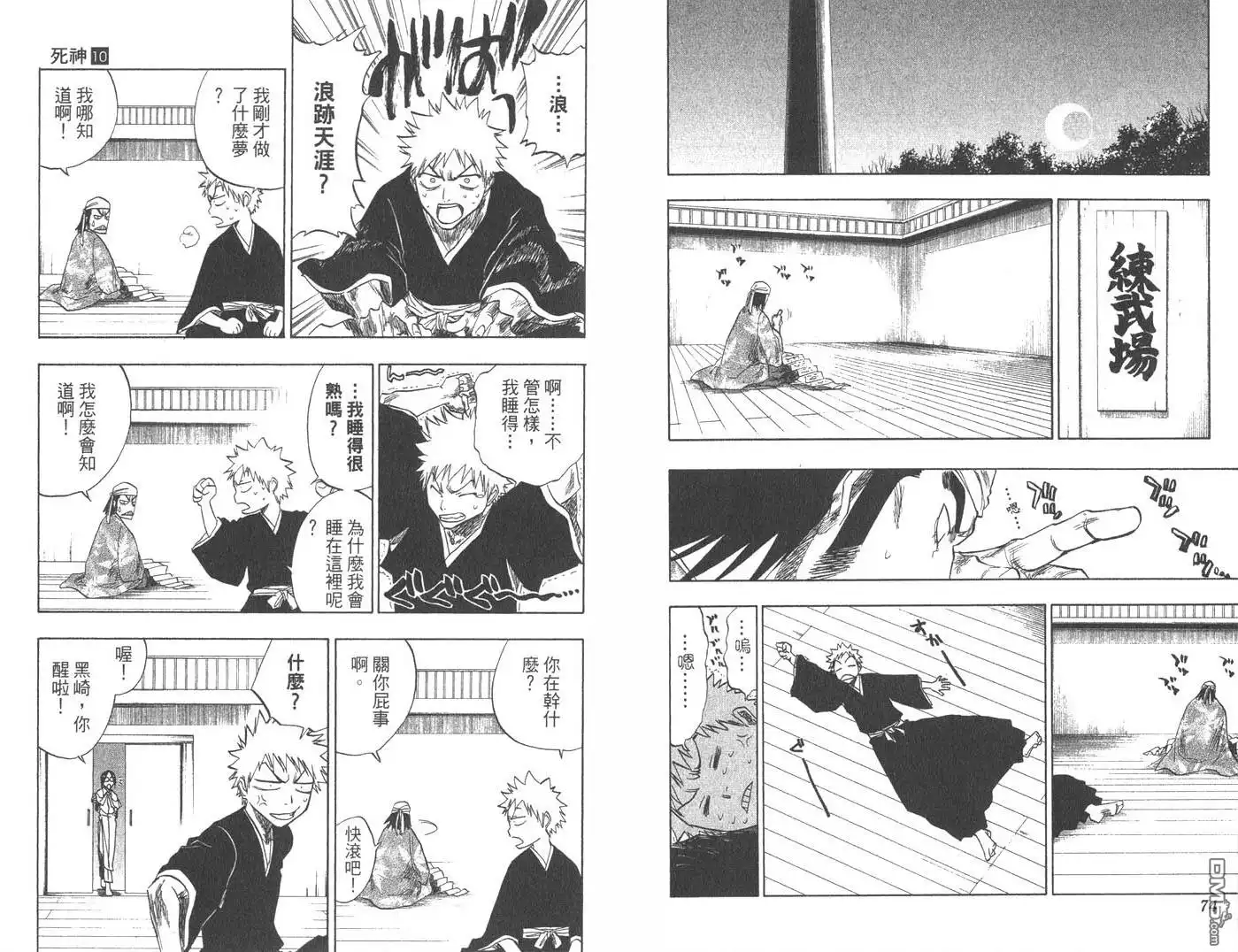 第38页