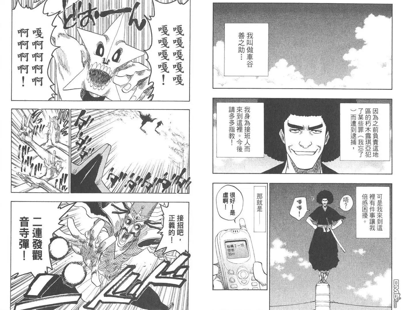 第99页